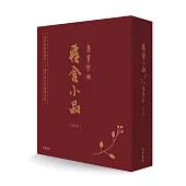 雅舍小品(合訂本)(典藏書盒版)(二版)