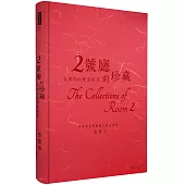 2號廳的珍藏：張簡珍的粵菜探尋