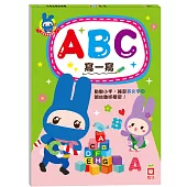 忍者兔學習樂園：ABC寫一寫