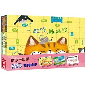 陪你一起讀 分享系列繪本