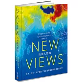 New Views地圖大數據：自然、政治、人文景觀，50張地圖看懂瞬息萬變的世界