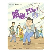 哈啾!著涼就會感冒?