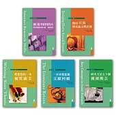 研究方法套書(二)