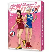 宅男打籃球 第九集