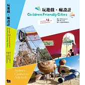 玩遊戲，瘋設計：澳洲精選13個經典遊戲場案例