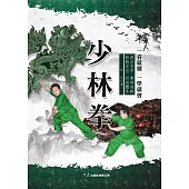 少林拳