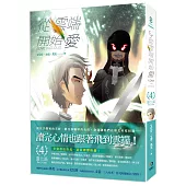 從雲端開始愛 第四集：臺北篇