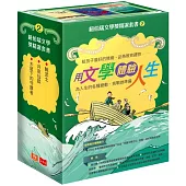 紐伯瑞文學獎精選套書 2