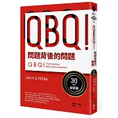 QBQ!問題背後的問題(30萬冊紀念版)