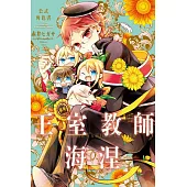 王室教師海涅 公式角色書 全