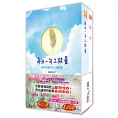 2018正能量練習書+正能量春季手帳