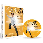 五禽戲：神醫的養生術(書+DVD)(中英對照)