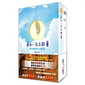 2018正能量練習書+正能量秋季手帳