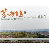 芬芳寶島：憶象1950年代的台灣-林智信彩繪展[精裝]