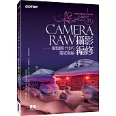 楊比比的Camera Raw攝影編修：後製修片技巧獨家揭秘(千萬網友點擊推薦狂推必學 )