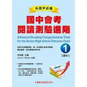 國中會考閱讀測驗進階(1)【題本】