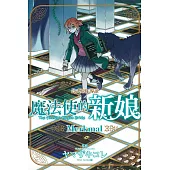 魔法使的新娘 公式原作導讀 Merkmal 全