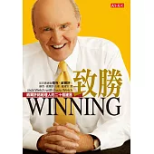 致勝：威爾許給經理人的二十個建言(新版)