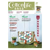 Cotton Life 玩布生活 No.27：率性魅力馬鞍包 × 朝氣輕旅後背包 × 零負擔運動用包
