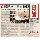 毋識：2018共生音樂節專冊