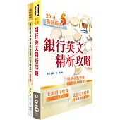 合作金庫(理財人員)套書(贈題庫網帳號、雲端課程)