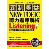 新制多益NEW TOEIC聽力題庫解析：2018起多益更新試題完全解密！(雙書裝＋3 MP3)