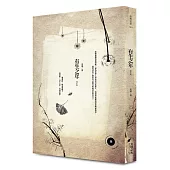 有生之年(修訂版)(限)