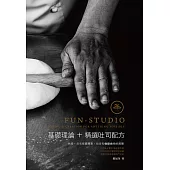 基礎理論+精選吐司配方