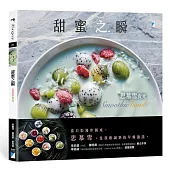 甜蜜之瞬：Smoothie bowl 思慕雪食光