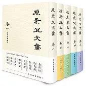 孫康宜文集【全套5冊】
