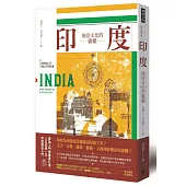 印度：南亞文化的霸權