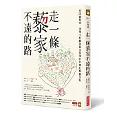 走一條藜家不遠的路：荒田變農金，凋零小村翻身黃金部落的台東紅藜創生記