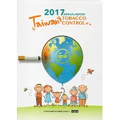2017年臺灣菸害防制年報-光碟