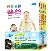 故事飛行船套書：小學生的第一套橋梁書2