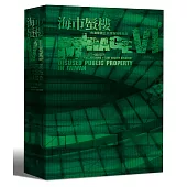 海市蜃樓VI：台灣閒置公共設施抽樣踏查