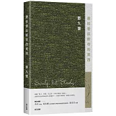 最初看似新奇的東西