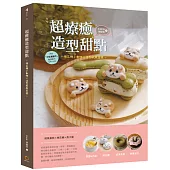 超療癒造型甜點：棉花糖小動物X造型戚風蛋糕