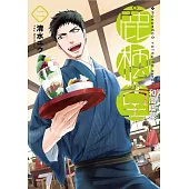 和風喫茶鹿楓堂(02)