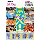 曼谷-玩遍泰國中部!(2019最新版)