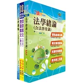 107年臺中捷運招考(人資助理專員、助理專員、事務員)套書(贈適性評量、題庫網帳號、雲端課程)
