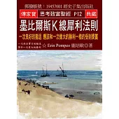 墨比爾斯K線犀利法則：一次良好的撤退 應該和一次偉大的勝利一樣的受到獎賞