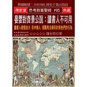 晏嬰對齊景公說：讀書人不可用：讀書人傲慢自大 目中無人 很難用法律來約束他們的行為