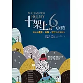 十架上的6小時：耶穌與虛空、失敗、死亡的正面對決