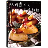 烘焙達人的美味甜點