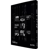 遺忘的勇氣：只有放下執念，才能贏得徹底