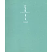 顛倒夢想 曾建穎個展