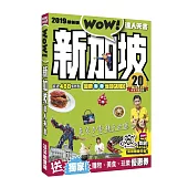 新加坡達人天書2019最新版