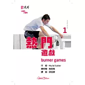 熱門遊戲