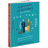 這樣看，你就懂了：藝術大師霍克尼的繪畫啟蒙課