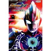 超人ORB[光之傳奇篇](全1期)